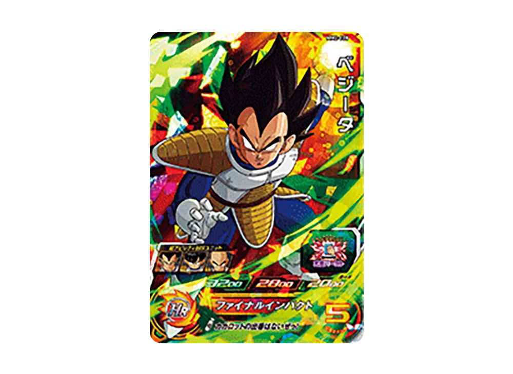 ベジータ SR[MM2-028](スーパードラゴンボールヒーローズ メテオミッション 2弾)
