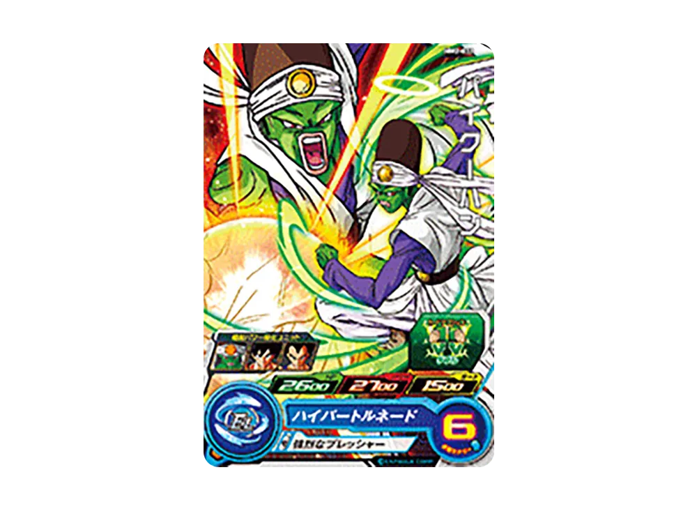 パイクーハン C[MM2-032](スーパードラゴンボールヒーローズ メテオミッション 2弾)