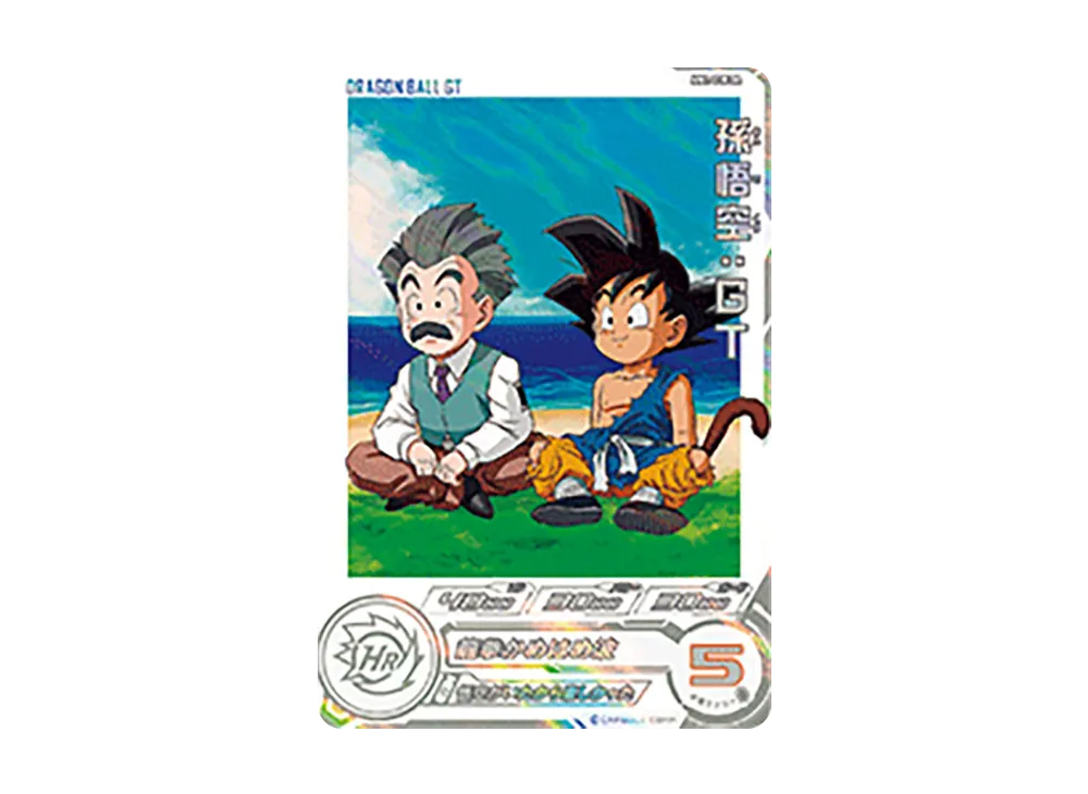 Son Goku:GT UR[MM2-038 DA](SUPER DRAGONBALL HEROES Meteor Mission Vol.2)