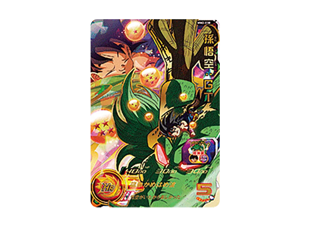 孫悟空：GT UR[MM2-038](スーパードラゴンボールヒーローズ メテオ