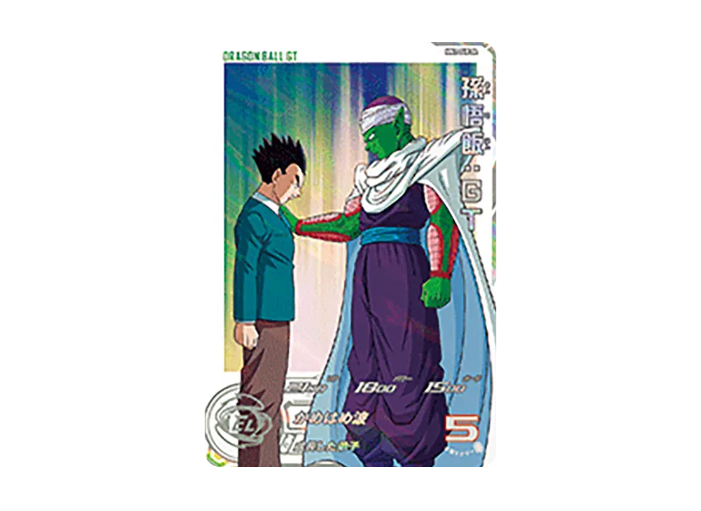 孫悟飯:GT R[MM2-040 DA](スーパードラゴンボールヒーローズ メテオミッション 2弾)