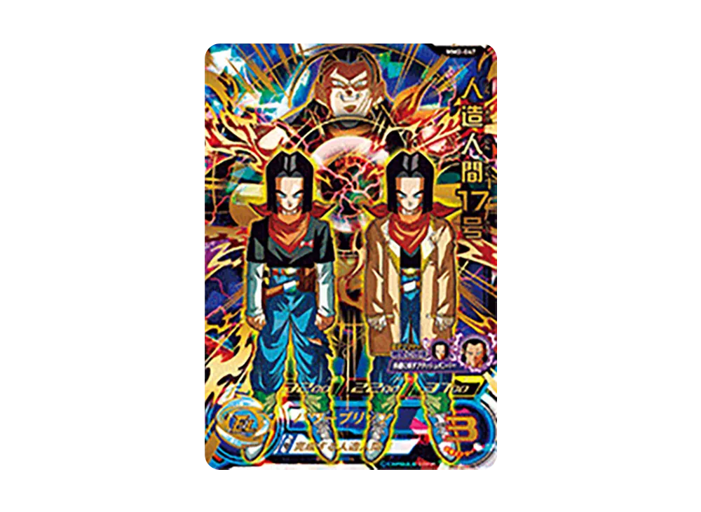 人造人間17号 UR[MM2-047](スーパードラゴンボールヒーローズ メテオミッション 2弾)