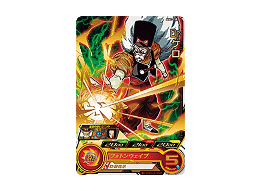 Dr.ゲロ R[MM2-050](スーパードラゴンボールヒーローズ メテオミッション 2弾)
