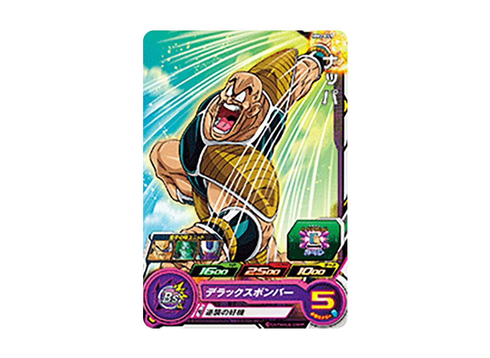 ナッパ C[MM2-059](スーパードラゴンボールヒーローズ メテオミッション 2弾)