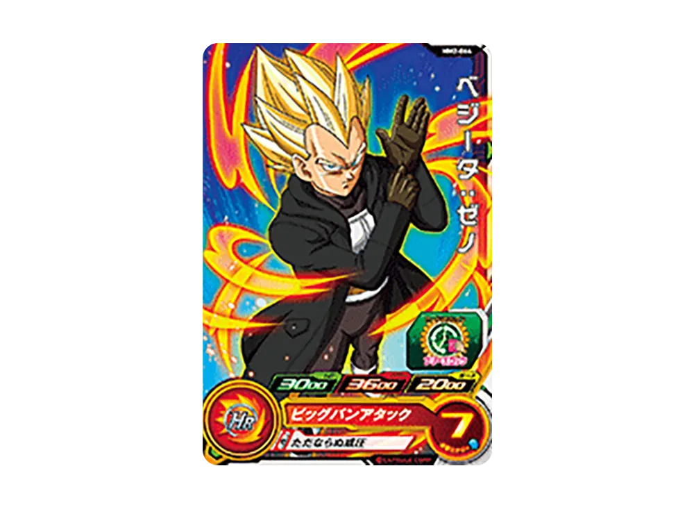 ベジータ:ゼノ C[MM2-064](スーパードラゴンボールヒーローズ メテオミッション 2弾)