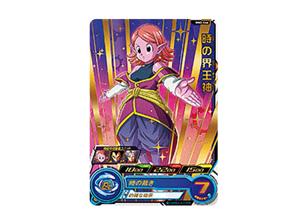 時の界王神 R[MM2-066](スーパードラゴンボールヒーローズ メテオミッション 2弾)