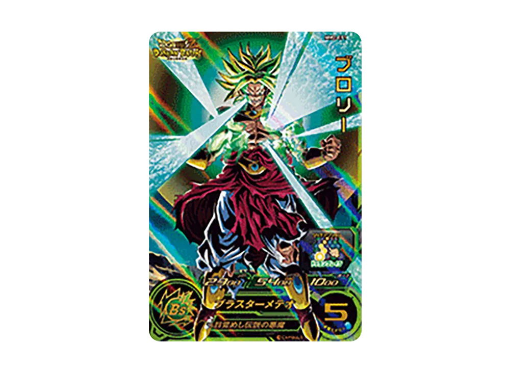 ブロリー UR[MM2-071](スーパードラゴンボールヒーローズ メテオミッション 2弾)