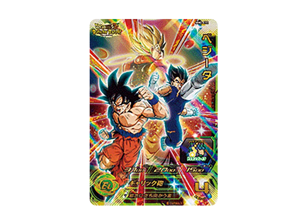 ベジータ UR[MM2-072](スーパードラゴンボールヒーローズ メテオ