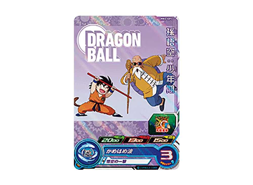 孫悟空:少年期 CP[MM2-ICP3](スーパードラゴンボールヒーローズ メテオミッション 2弾)