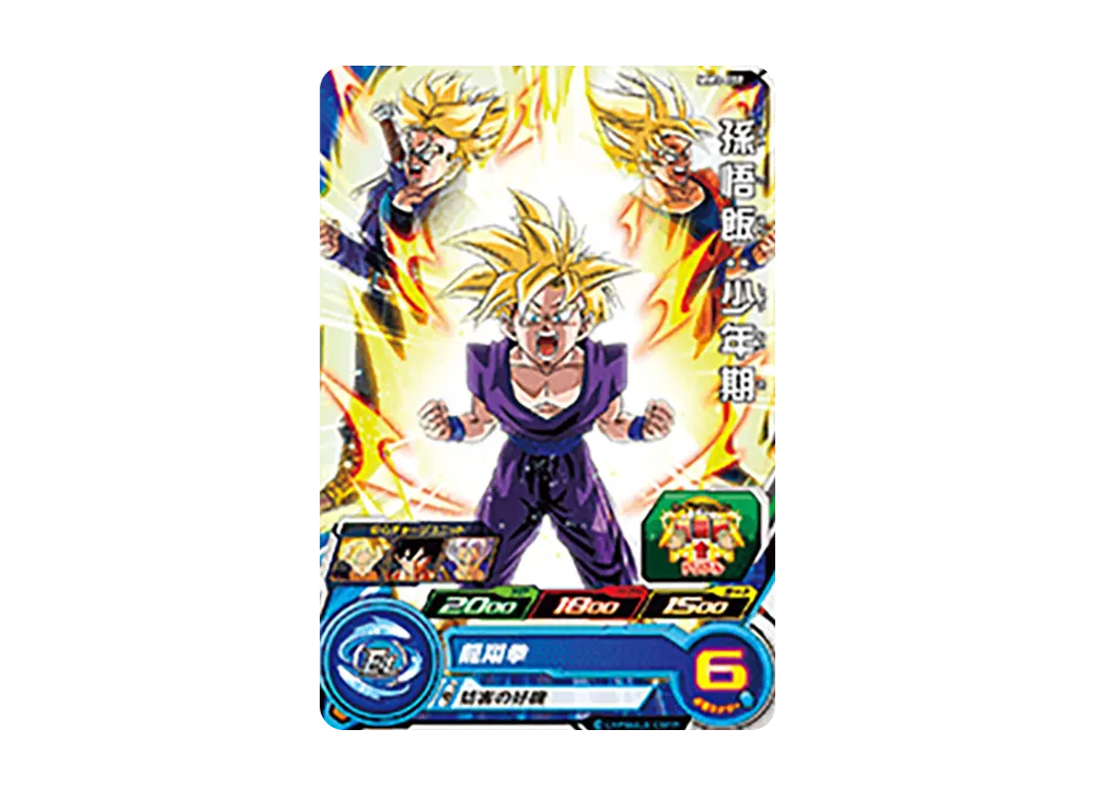孫悟飯 :少年期 C [MM3-002](スーパードラゴンボールヒーローズ「メテオミッション 3弾」)