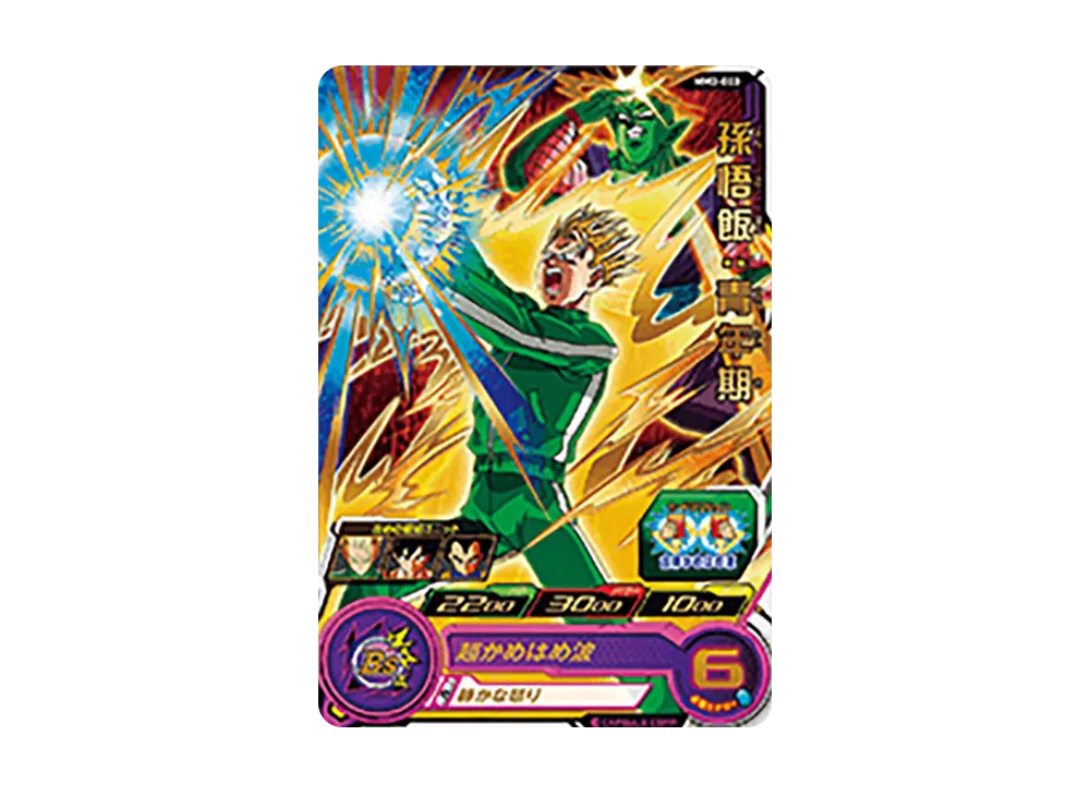 孫悟飯 :青年期 R [MM3-003](スーパードラゴンボールヒーローズ「メテオミッション 3弾」)
