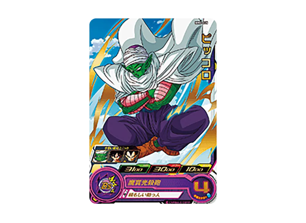 ピッコロ R [MM3-005](スーパードラゴンボールヒーローズ「メテオミッション 3弾」)