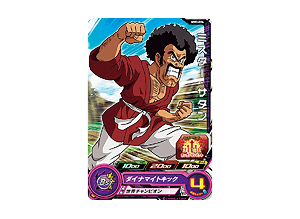 ミスター・サタン C [MM3-006](スーパードラゴンボールヒーローズ「メテオミッション 3弾」)