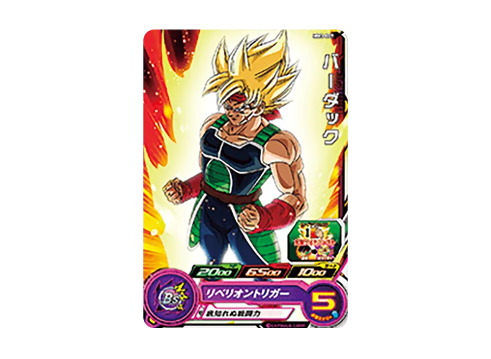 バーダック C [MM3-007](スーパードラゴンボールヒーローズ「メテオミッション 3弾」)