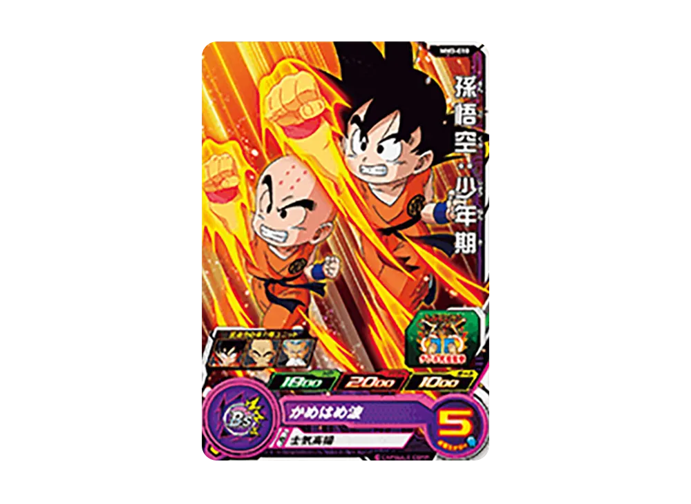 孫悟空 :少年期 C [MM3-010](スーパードラゴンボールヒーローズ「メテオミッション 3弾」)