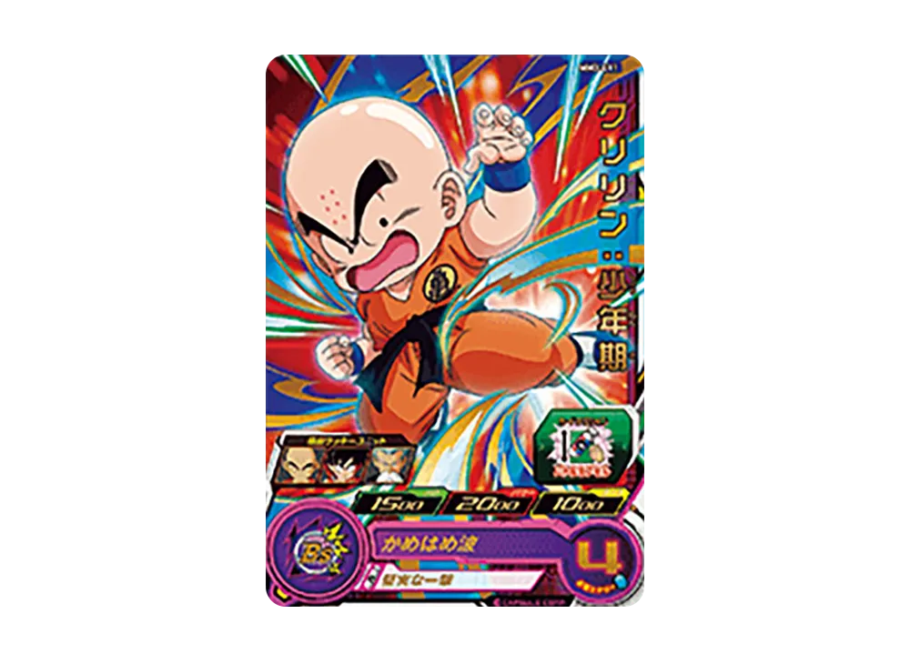 クリリン :少年期 R [MM3-011](スーパードラゴンボールヒーローズ「メテオミッション 3弾」)