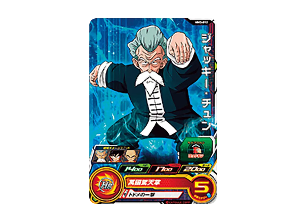 ジャッキー・チュン C [MM3-012](スーパードラゴンボールヒーローズ「メテオミッション 3弾」)