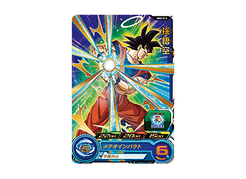 孫悟空 R [MM3-013](スーパードラゴンボールヒーローズ「メテオミッション 3弾」)