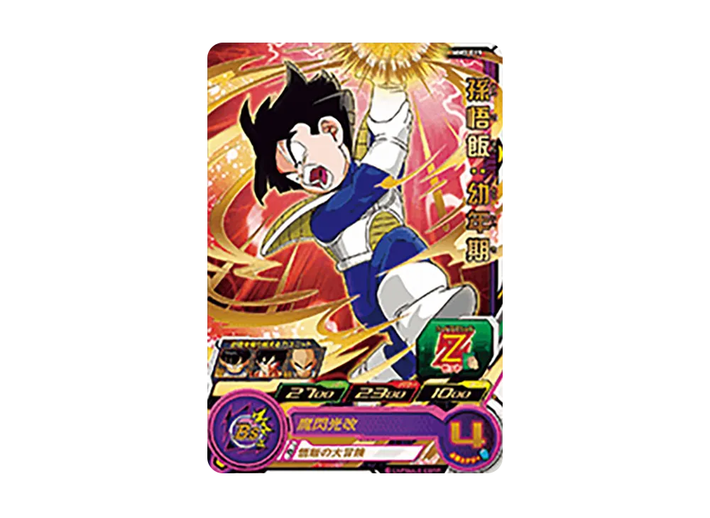 孫悟飯 :幼年期 R [MM3-015](スーパードラゴンボールヒーローズ「メテオミッション 3弾」)