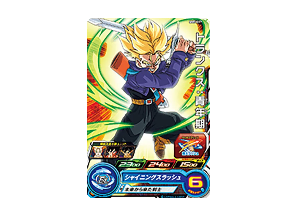 トランクス :青年期 C [MM3-017](スーパードラゴンボールヒーローズ「メテオミッション 3弾」)