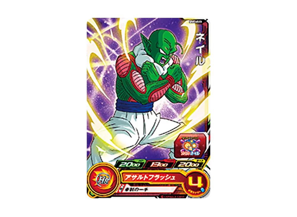 ネイル C [MM3-023](スーパードラゴンボールヒーローズ「メテオミッション 3弾」)