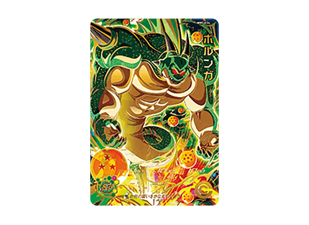 ポルンガ UR [MM3-024](スーパードラゴンボールヒーローズ「メテオミッション 3弾」)