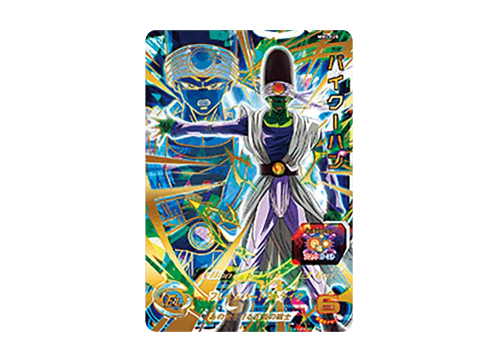 パイクーハン UR [MM3-025](スーパードラゴンボールヒーローズ「メテオミッション 3弾」)