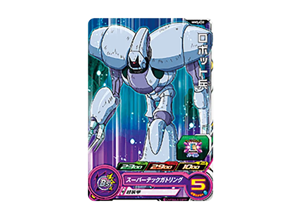 ロボット兵 C [MM3-032](スーパードラゴンボールヒーローズ「メテオミッション 3弾」)