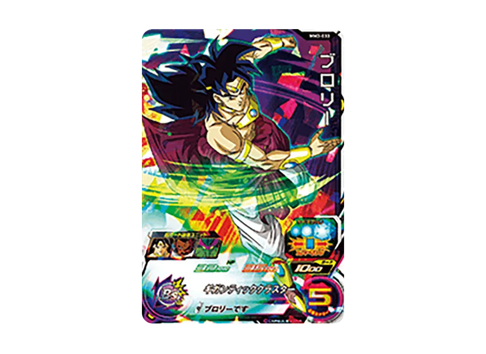 ブロリー SR [MM3-033](スーパードラゴンボールヒーローズ「メテオミッション 3弾」)