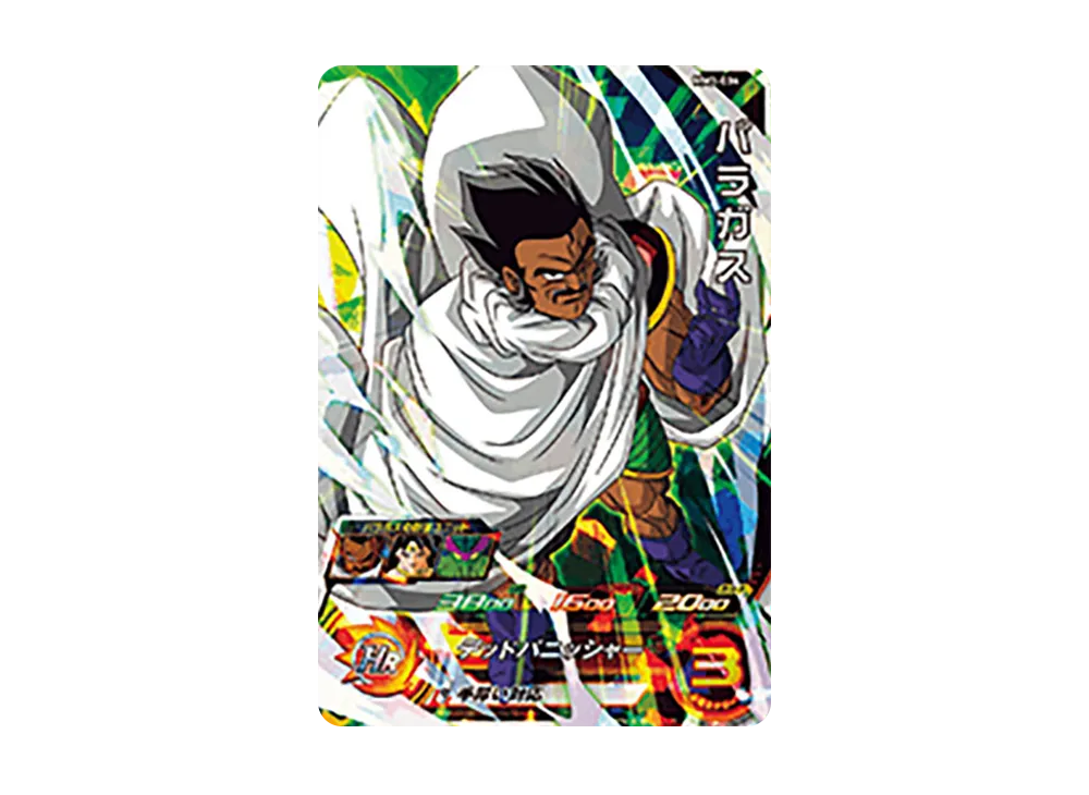 パラガス SR [MM3-034](スーパードラゴンボールヒーローズ「メテオミッション 3弾」)