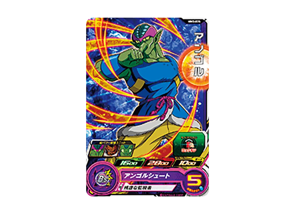 アンゴル C [MM3-035](スーパードラゴンボールヒーローズ「メテオミッション 3弾」)