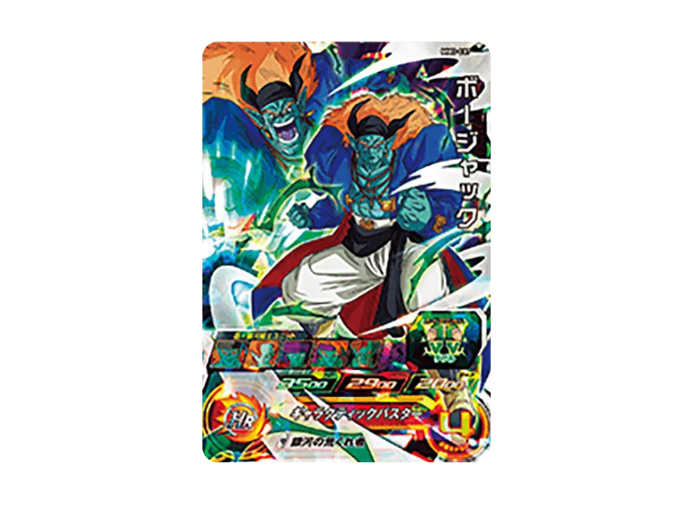 ボージャック SR [MM3-037](スーパードラゴンボールヒーローズ「メテオミッション 3弾」)