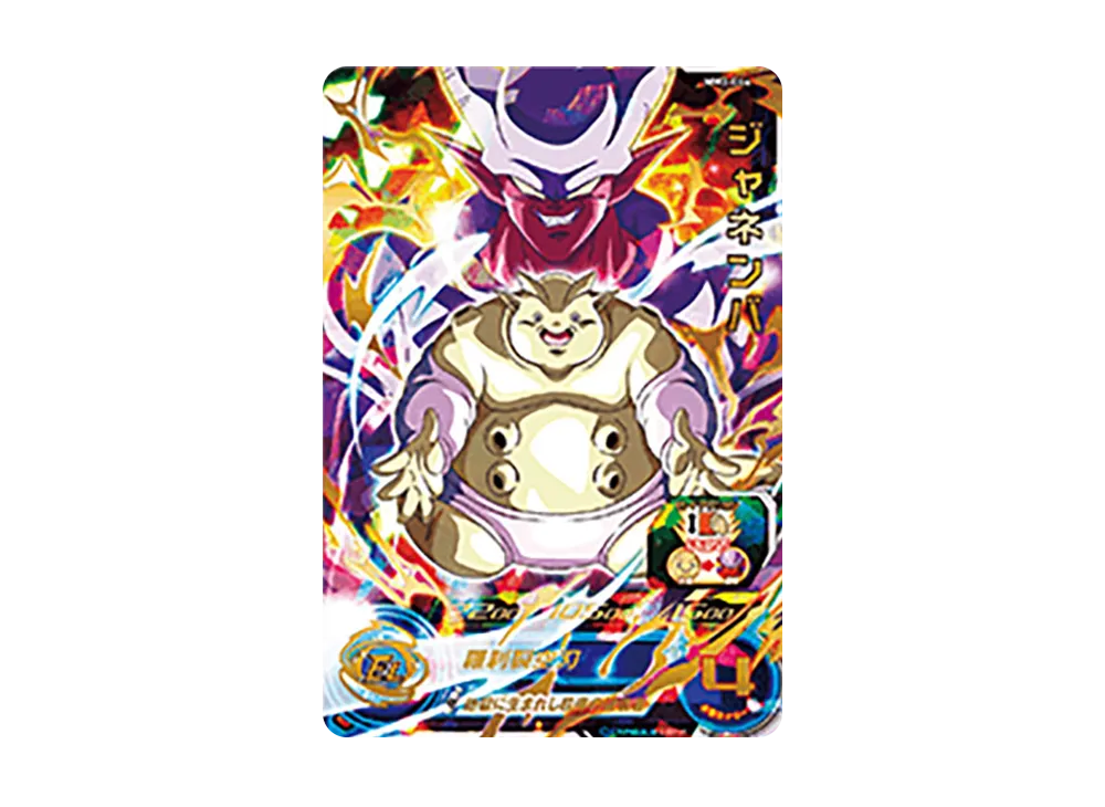 ジャネンバ UR [MM3-044](スーパードラゴンボールヒーローズ「メテオミッション 3弾」)