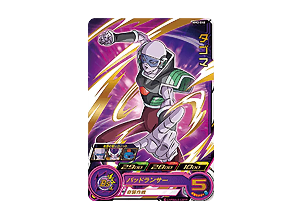 タゴマ R [MM3-048](スーパードラゴンボールヒーローズ「メテオミッション 3弾」)