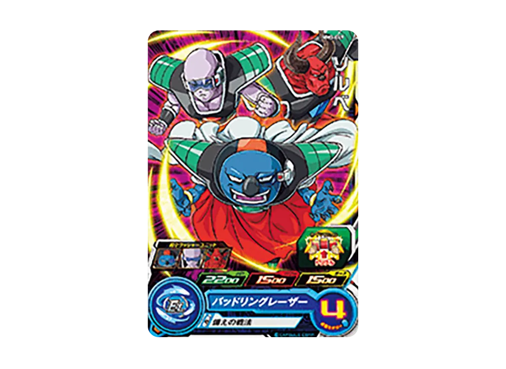 ソルベ C [MM3-049](スーパードラゴンボールヒーローズ「メテオミッション 3弾」)