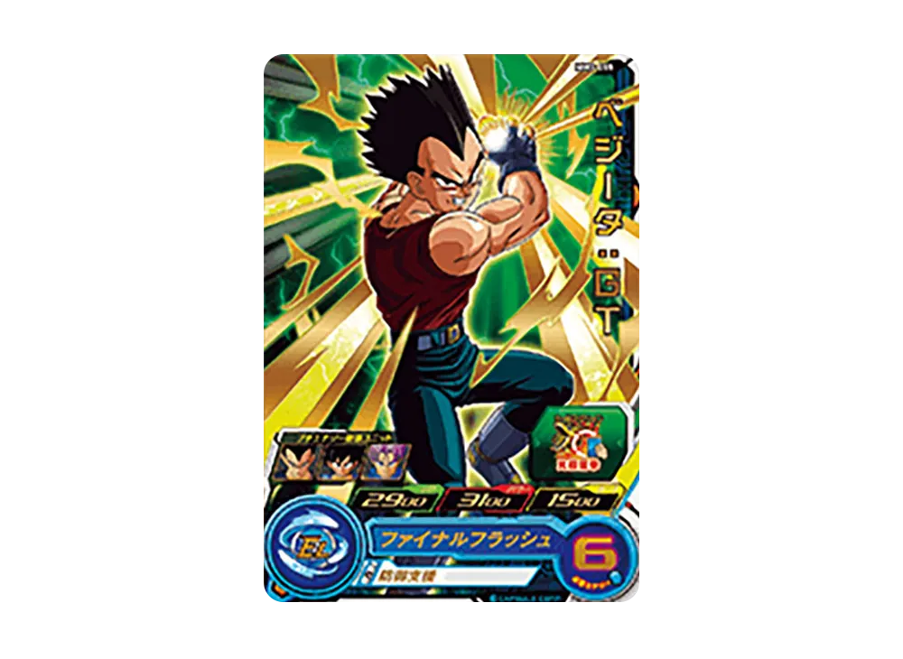 ベジータ :GT R [MM3-055](スーパードラゴンボールヒーローズ「メテオミッション 3弾」)