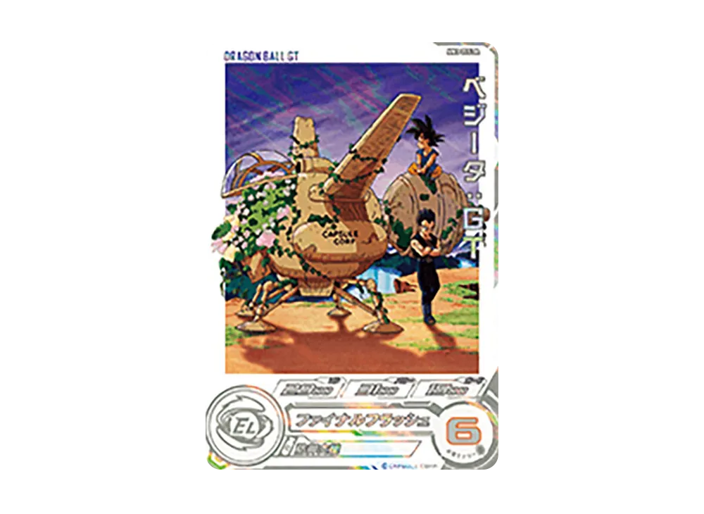 ベジータ :GT R [MM3-055 DA](スーパードラゴンボールヒーローズ「メテオミッション 3弾」)