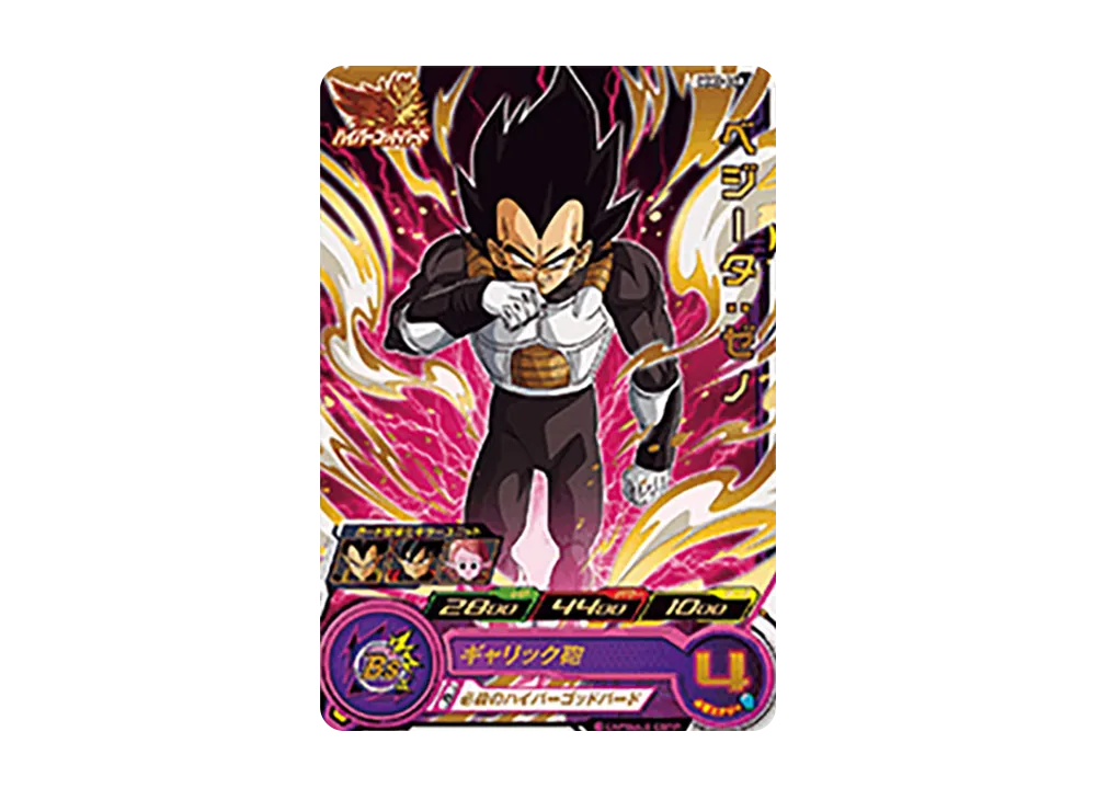 ベジータ :ゼノ R [MM3-060](スーパードラゴンボールヒーローズ「メテオミッション 3弾」)