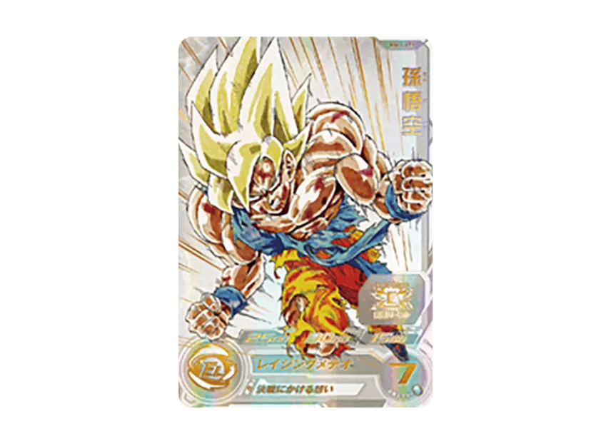 ② 未開封 孫悟空 MM3-071 プレミアムUR ゲットチャレンジ スーパー ② 未開封 孫悟空 MM3-071 プレミアムUR ゲットチャレンジ スーパー