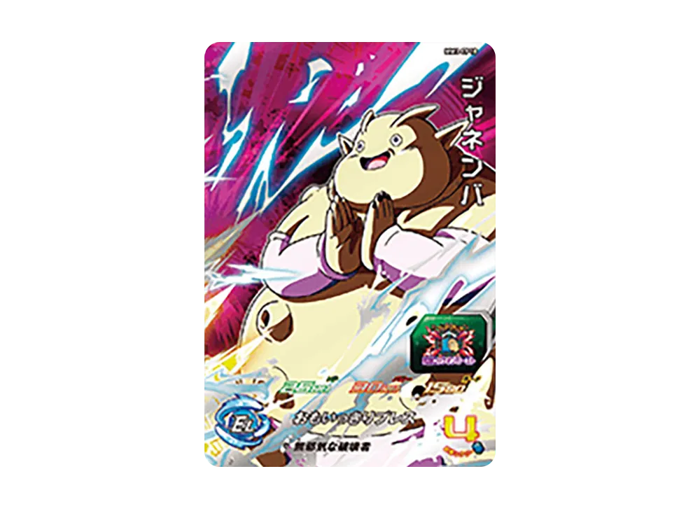 フリーザ UR [MM3-SEC3](スーパードラゴンボールヒーローズ「メテオ