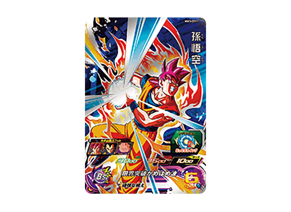 PSA10】孫悟空 UR [MM3-014 DA](スーパードラゴンボールヒーローズ