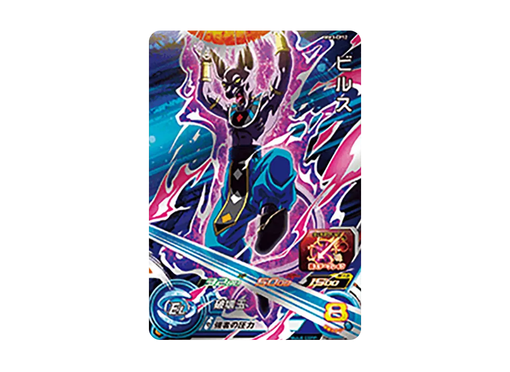ビルス CP [MM3-CP12](スーパードラゴンボールヒーローズ「メテオ