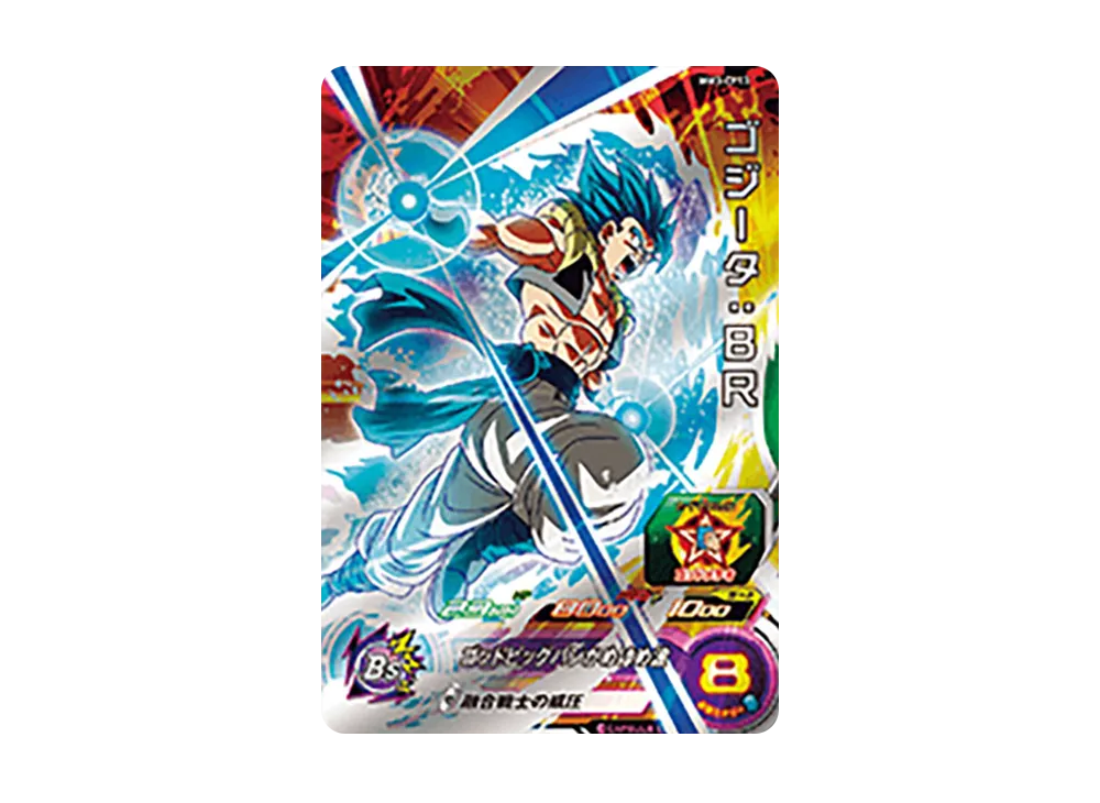 ゴジータ :BR CP [MM3-CP13](スーパードラゴンボールヒーローズ「メテオミッション 3弾」)