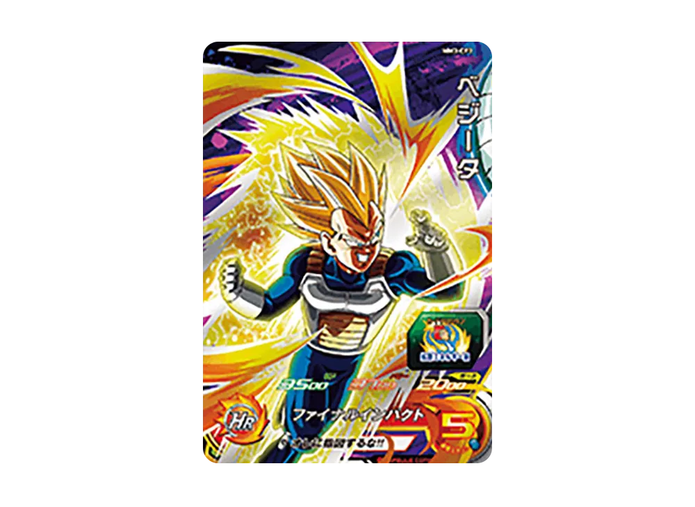 ベジータ CP [MM3-CP3](スーパードラゴンボールヒーローズ「メテオミッション 3弾」)