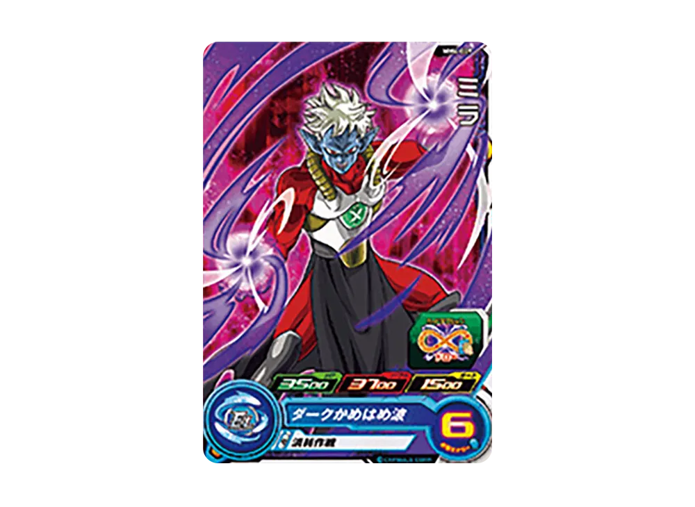 ミラ C [MM4-009](スーパードラゴンボールヒーローズ「メテオミッション 4弾」)
