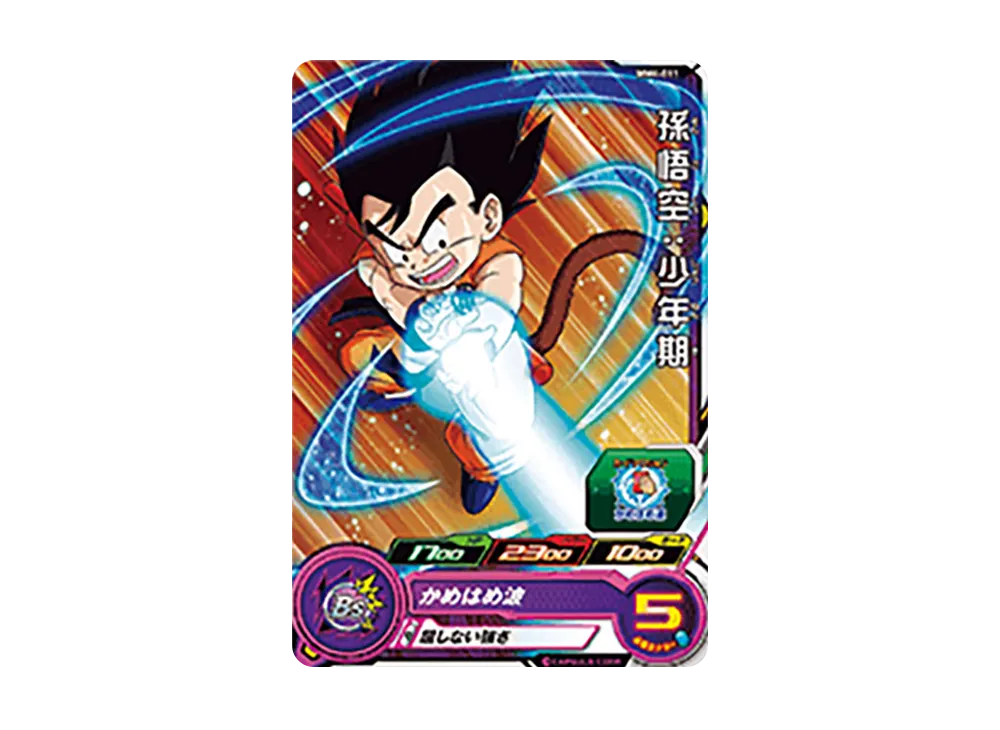 孫悟空 :少年期 C [MM4-011](スーパードラゴンボールヒーローズ「メテオミッション 4弾」)