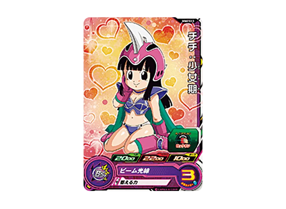 チチ :少女期 C [MM4-013](スーパードラゴンボールヒーローズ
