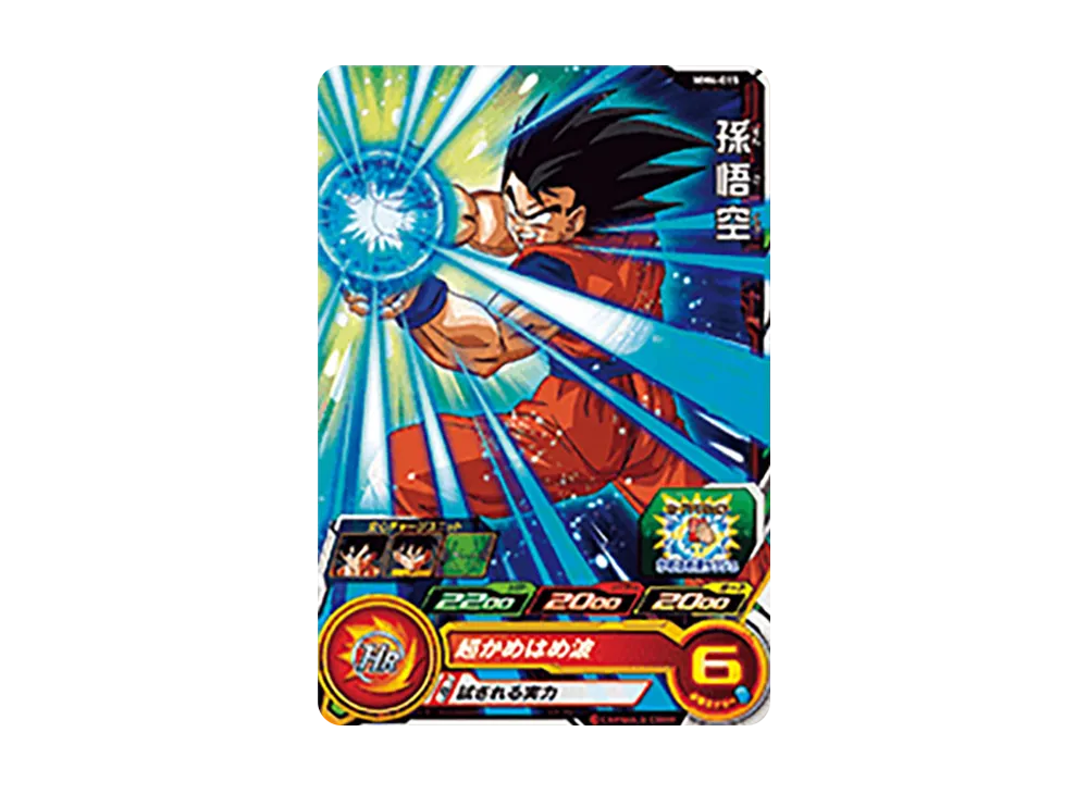 ※即購入ok SDBH ドラゴンボールヒーローズ孫悟空まとめ売り 即購入ok SDBH ドラゴンボールヒーローズ孫悟空まとめ売り - メルカリ