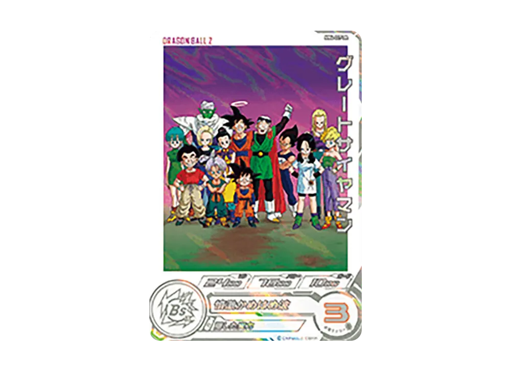 グレートサイヤマン UR [MM4-027DA](スーパードラゴンボールヒーローズ「メテオミッション 4弾」)