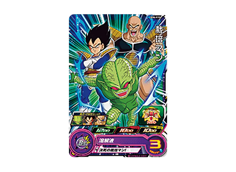 栽培マン C [MM4-035](スーパードラゴンボールヒーローズ「メテオミッション 4弾」)